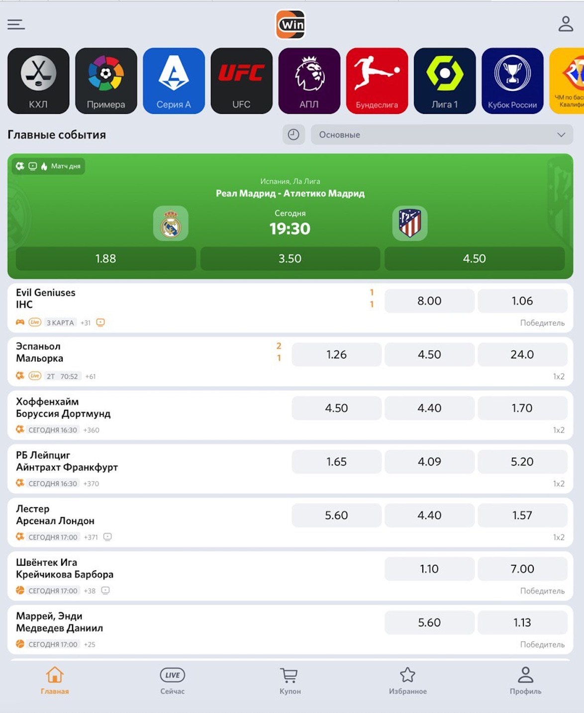 Главная страница в мобильном приложении БК Winline KZ для iOS