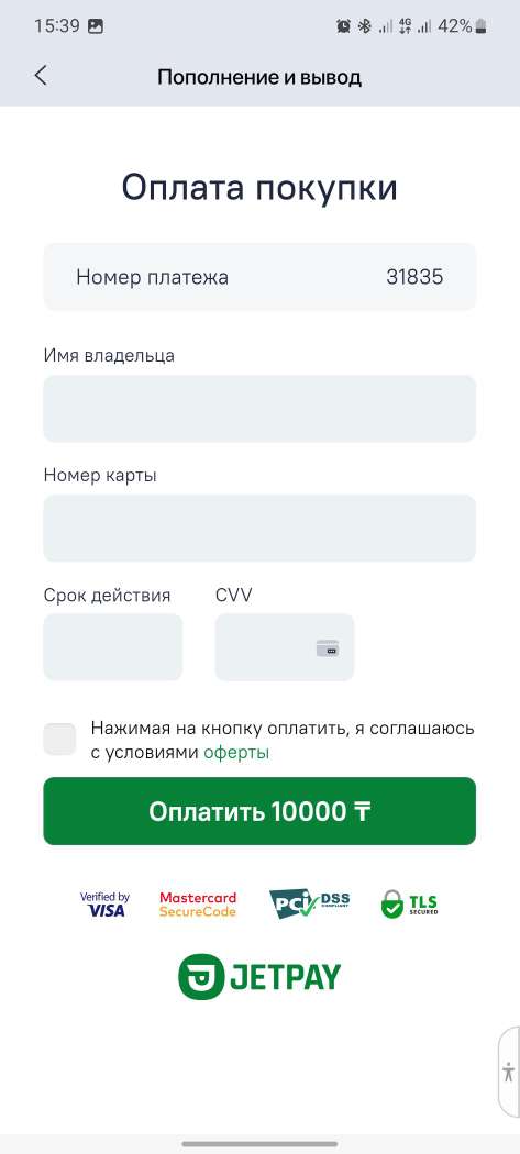 Ввод реквизитов для пополнения счета при помощи банковской карты в мобильном приложении БК Winline KZ