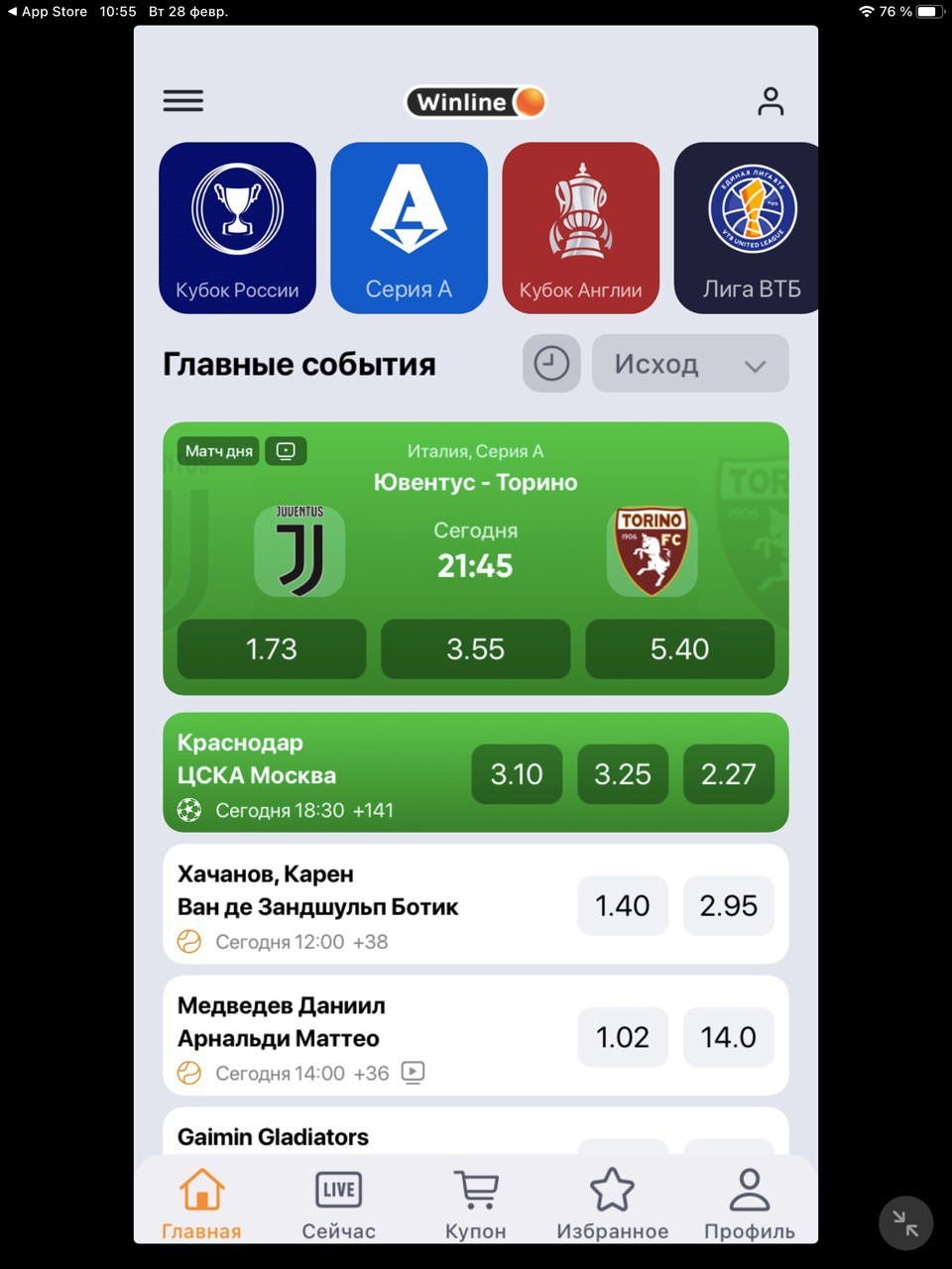 Главная страница приложении Winline для iOS