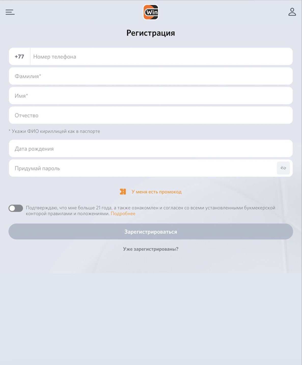 Форма регистрации в мобильном приложении БК Winline KZ для iOS