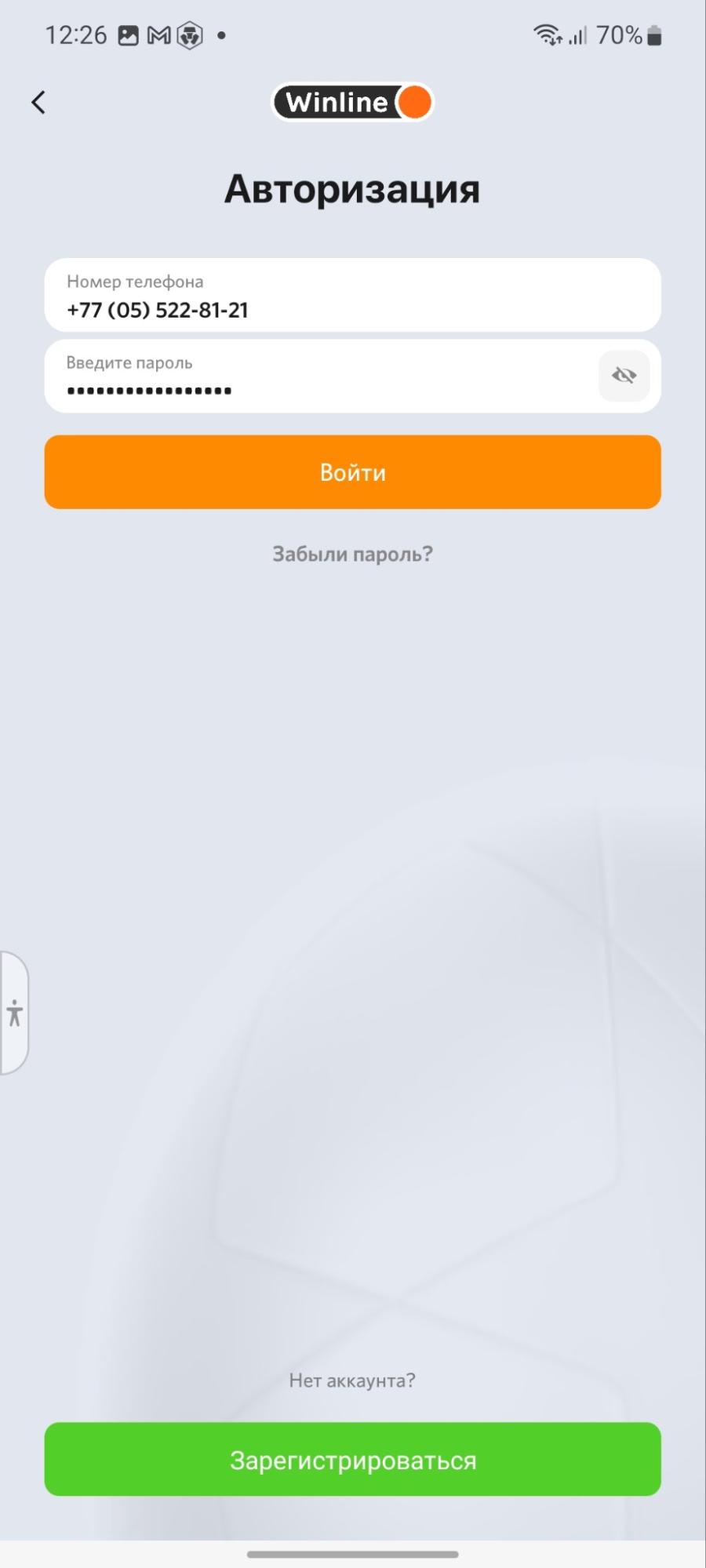 Форма авторизации в приложении Винлайн kz