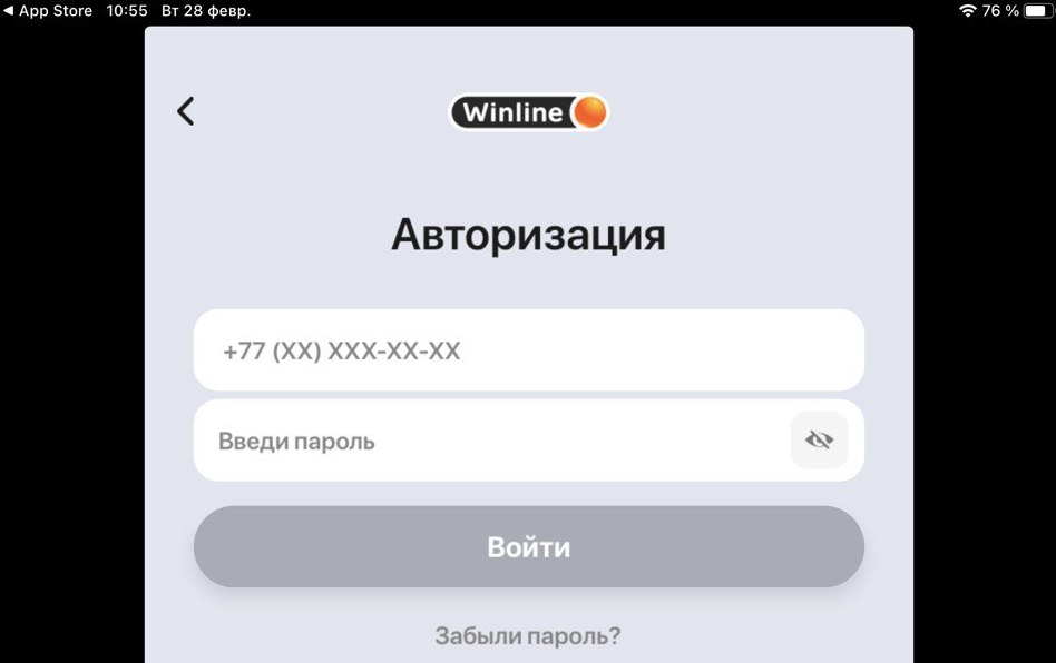 Форма авторизации в приложении Winline для iOS