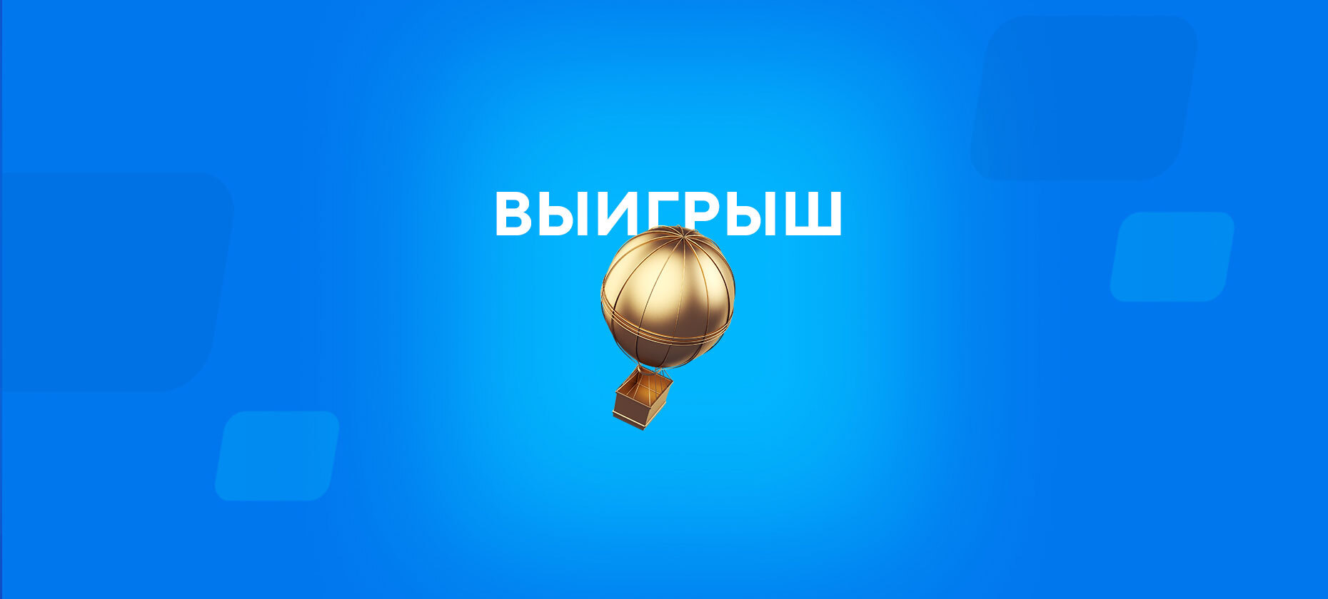 Клиент БК «Бетсити» выиграл крупную сумму, поставив на бой Ян – Двалишвили