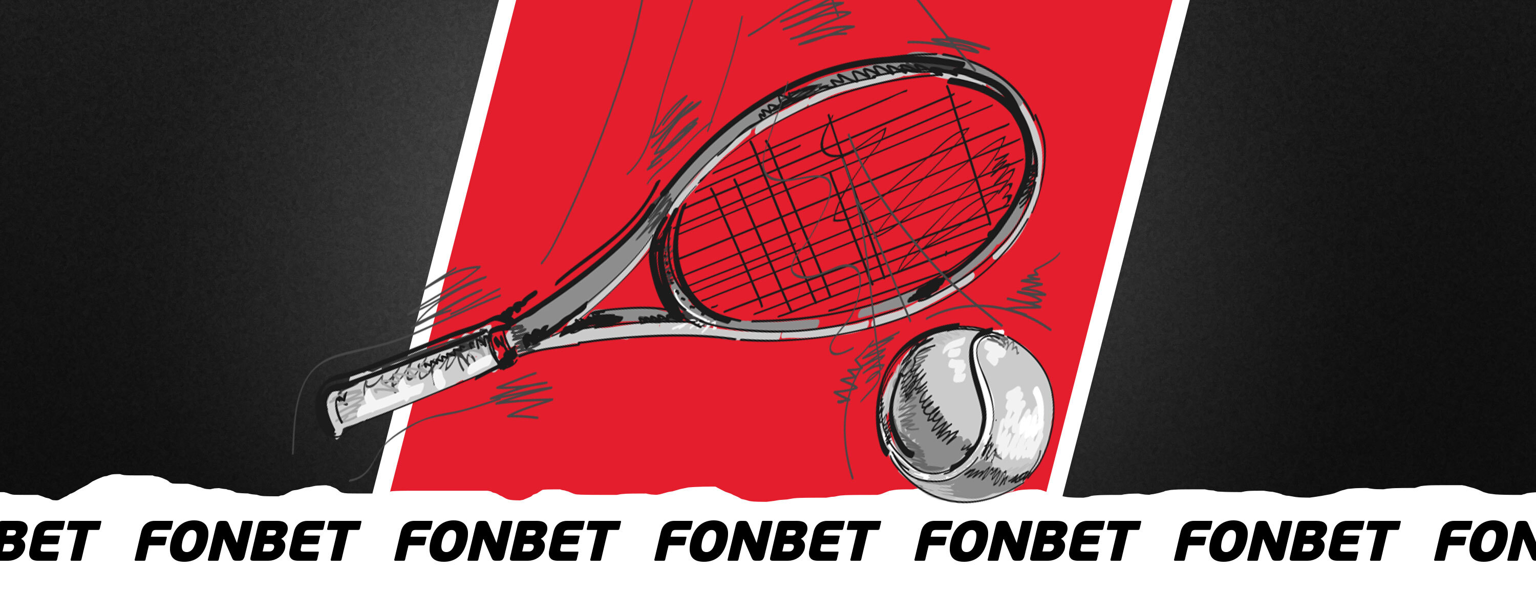 Фрибеты за ставку на теннис до 100 000 KZT от БК Fonbet.kz