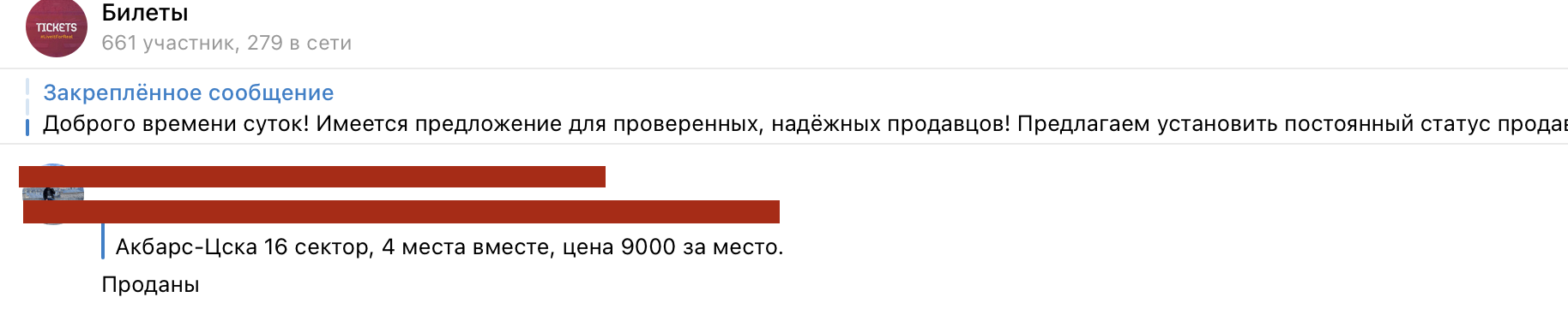 Билеты