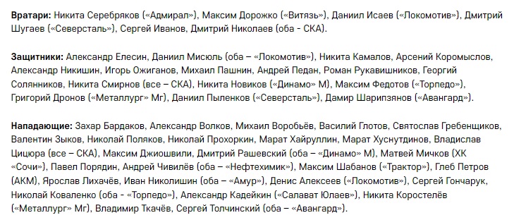 Расширенный состав России 25