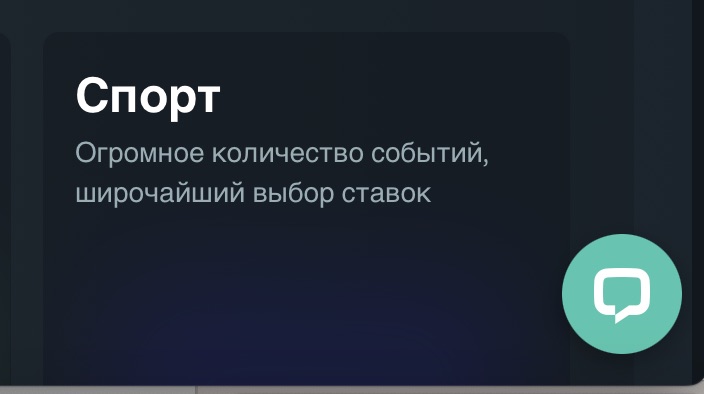 Кнопка вызова лайв чата на сайте БК Vave