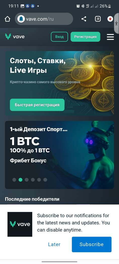 Главная страница БК Vave в мобильной версии сайта