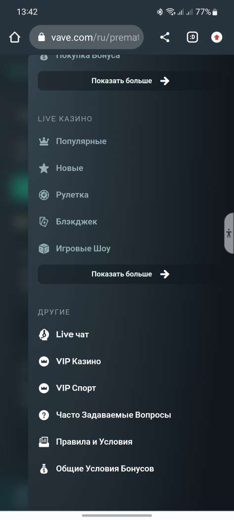 Главное меню БК Vave в мобильной версии сайта