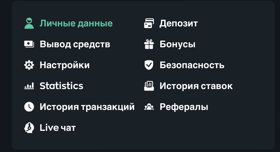 Переход в раздел личных данных на сайте БК Vave