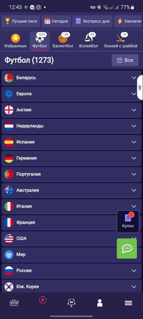 Ставки на футбол в мобильном приложении бк grand sport