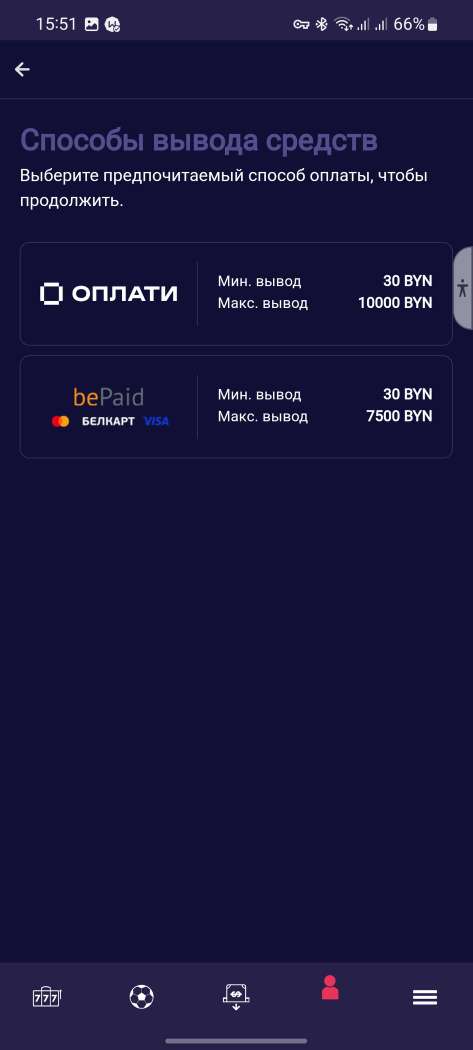 Доступные способы вывода с сайта БК Grand Casino в мобильном приложении букмекера