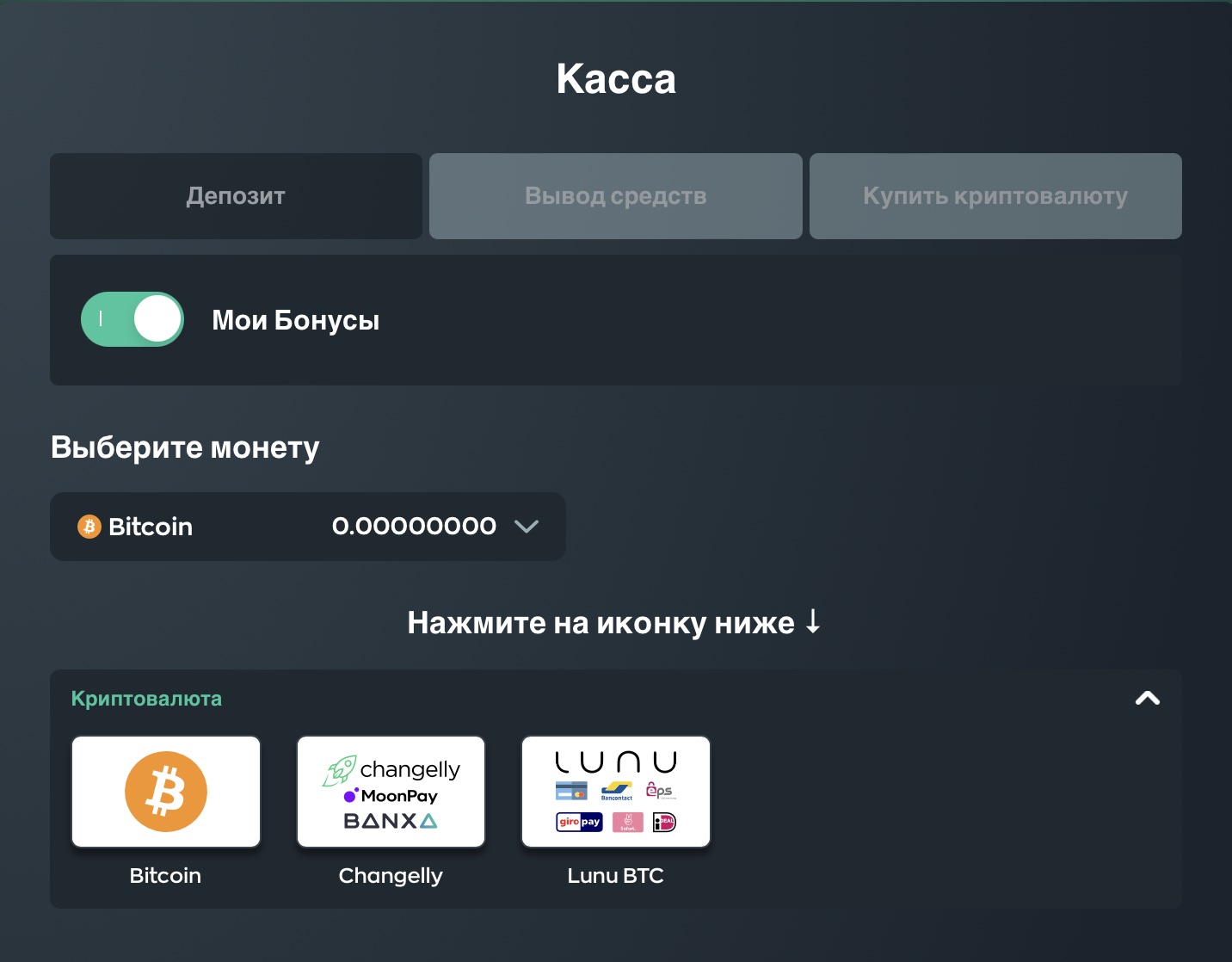Пополнение Vave Bet через платежные системы