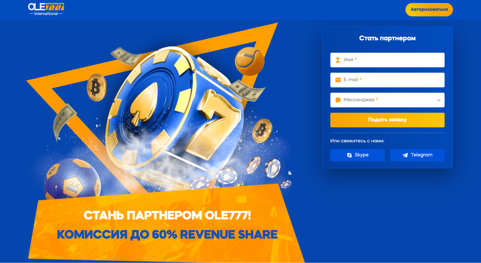 Партнерская программа на сайте БК Ole777
