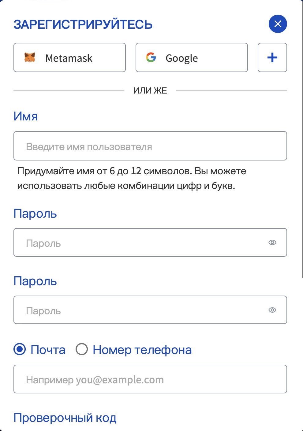 Форма регистрации на сайте БК Ole777