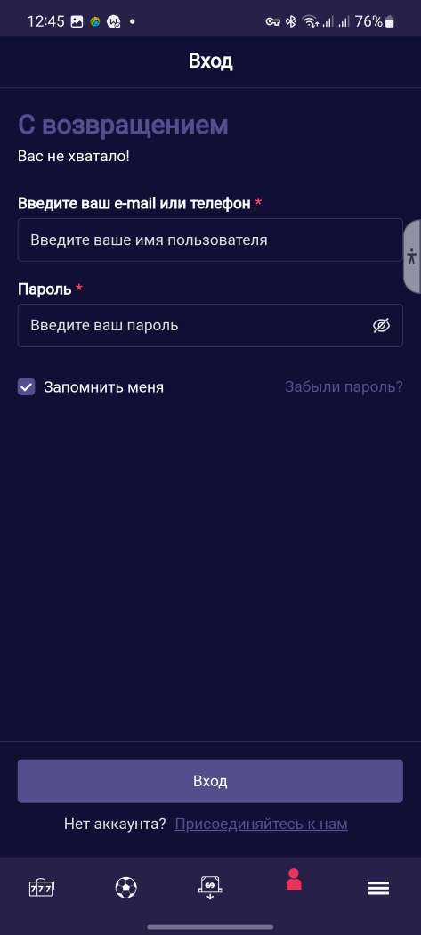 Авторизация в мобильном приложении бк grand sport