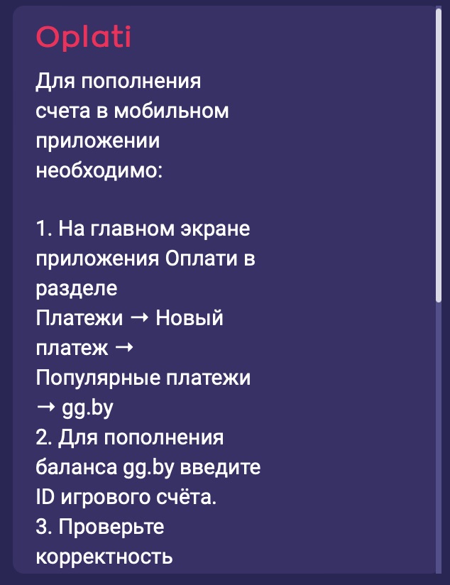 Пополнение счета при помощи ОПЛАТИ на сайте в БК Grand Casino