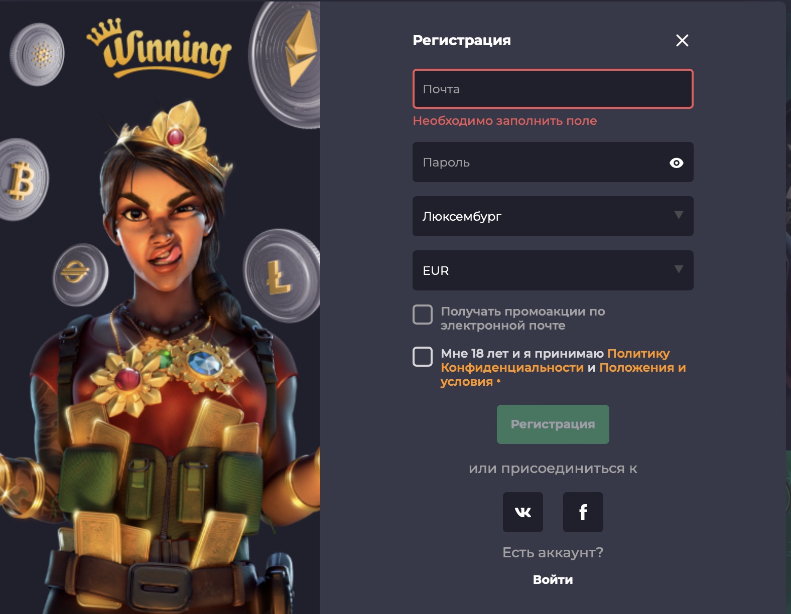 Форма регистрации в БК Winning
