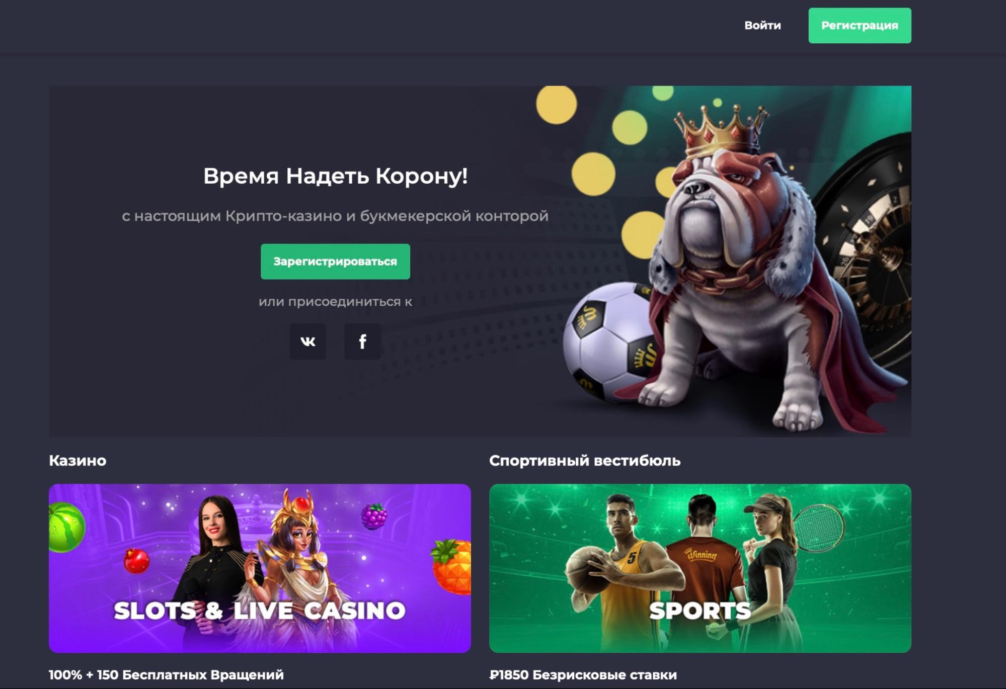Кнопка регистрации на сайте БК Winning