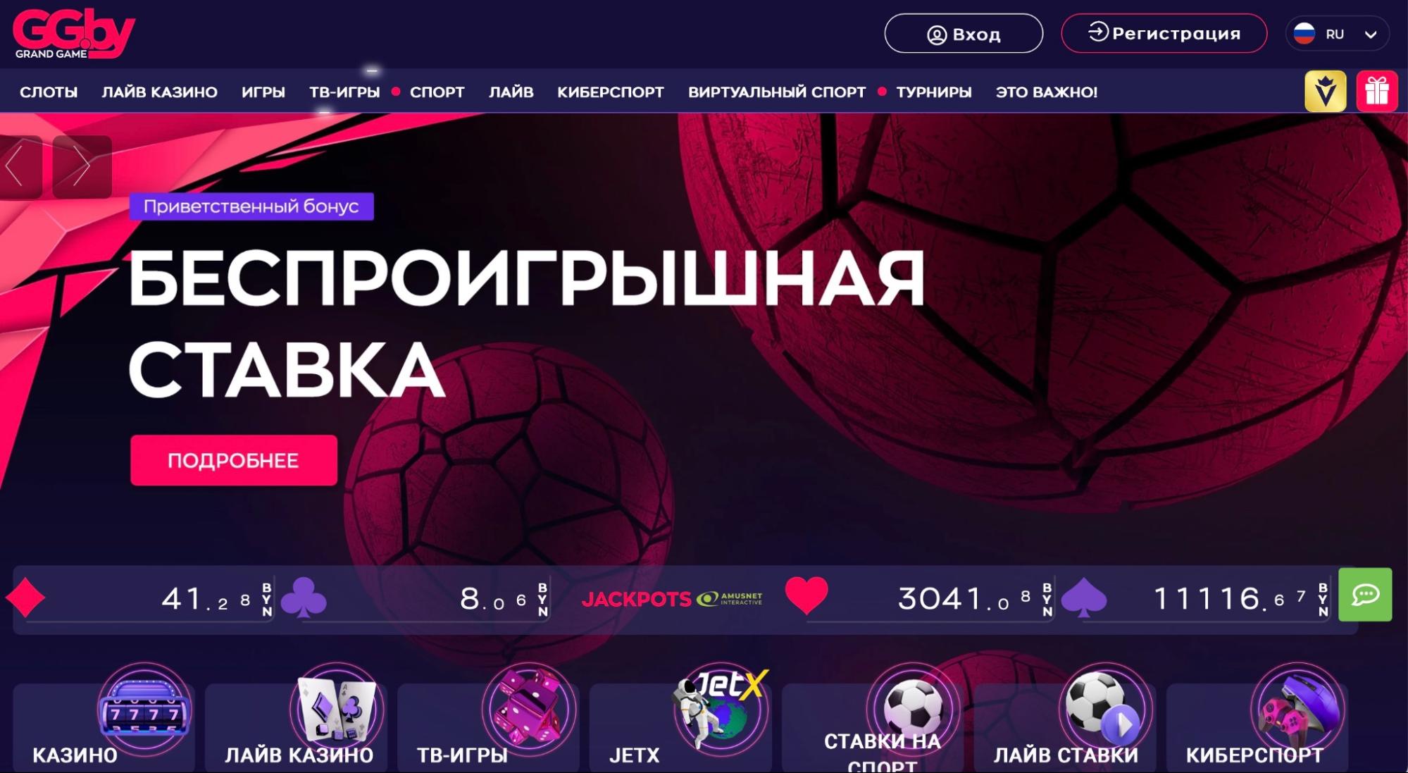 Главная страница сайта бк grand sport