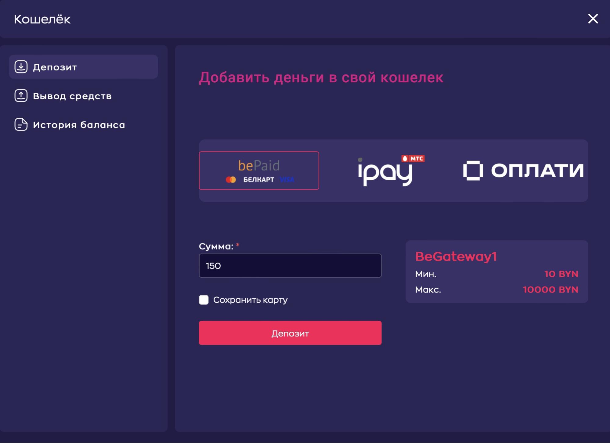 Доступные способы пополнения счета в БК Grand Casino