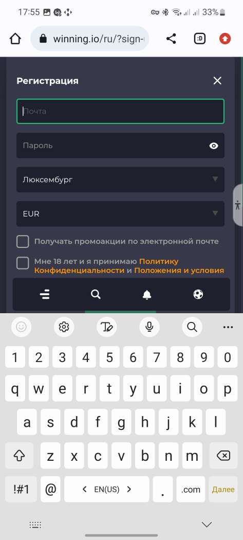 Форма регистрации в мобильной версии сайта БК Winning