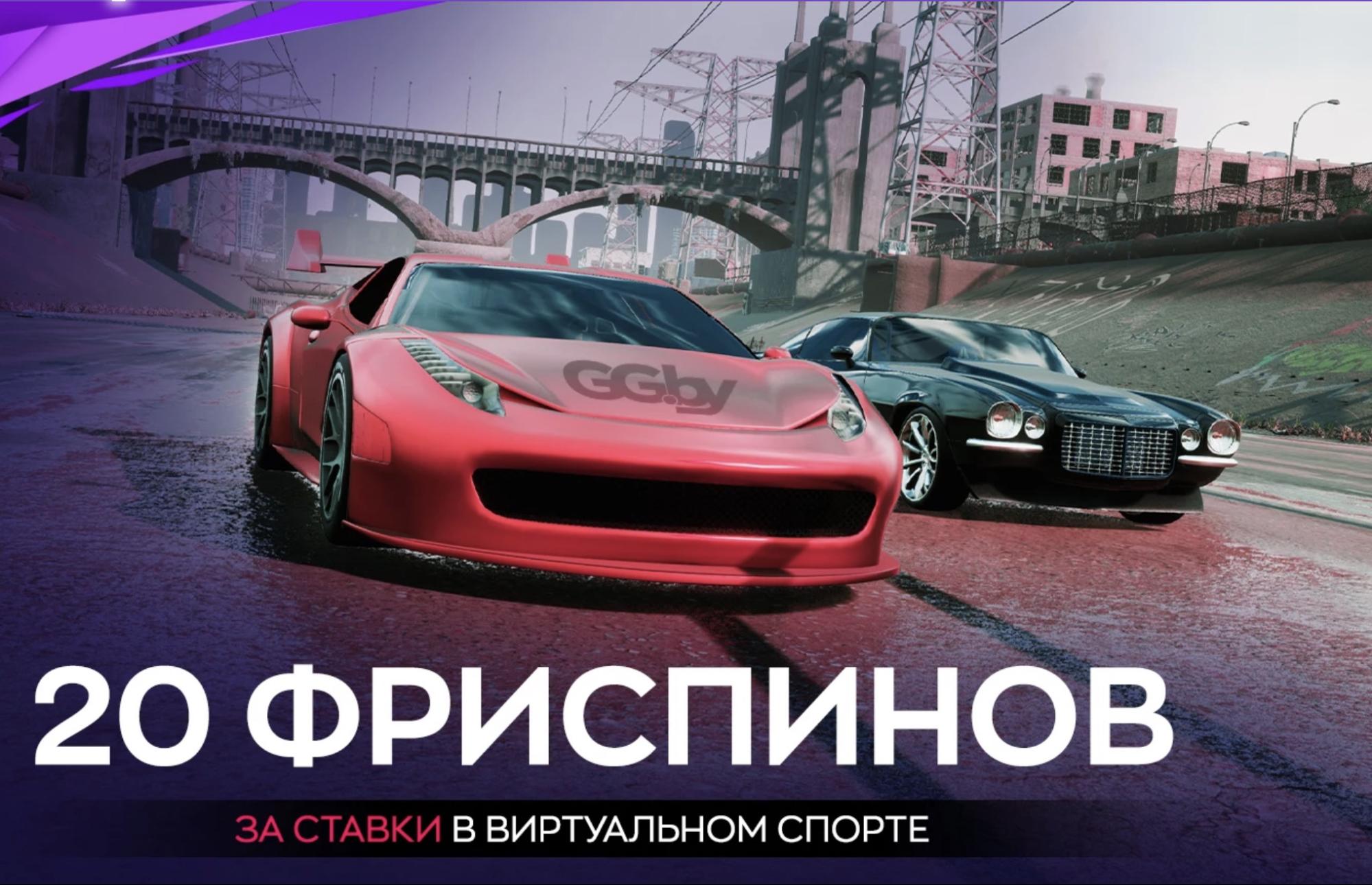 20 Фриспинов БК Grand Game