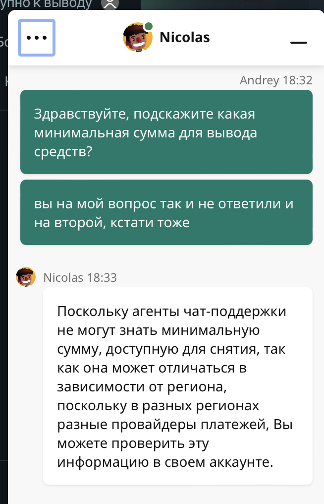 Окно лайв-чата на сайте БК Vave