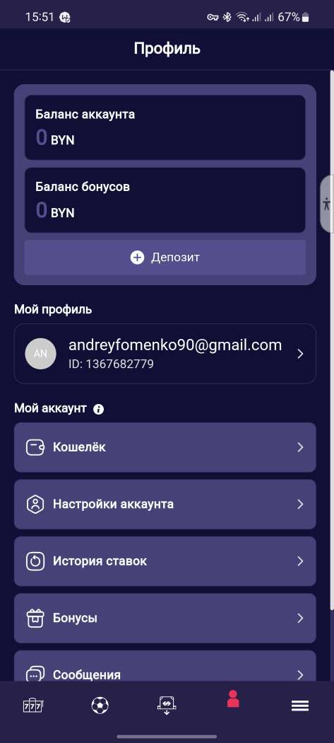 Раздел личного профиля в мобильном приложении БК Grand Casino