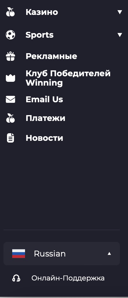 Основное меню на сайте БК Winning