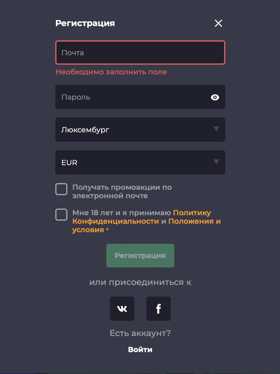 Форма регистрации на сайте БК Winning