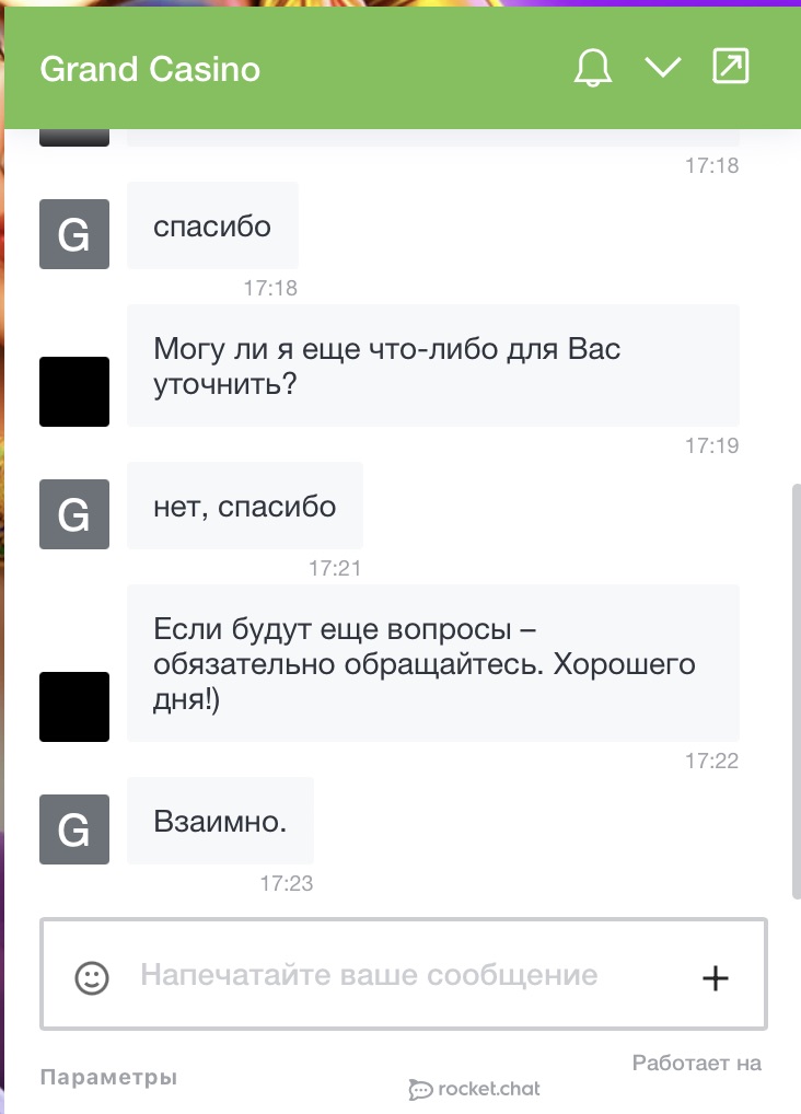 Лайв-чат на сайте БК Grand Sport