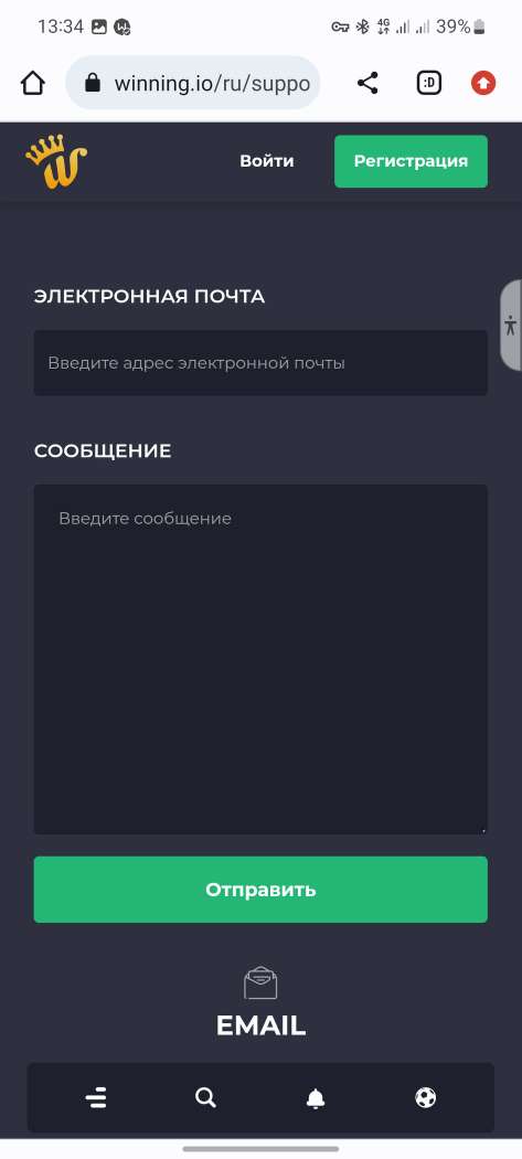 Форма обратной связи на мобильном сайте БК Winning