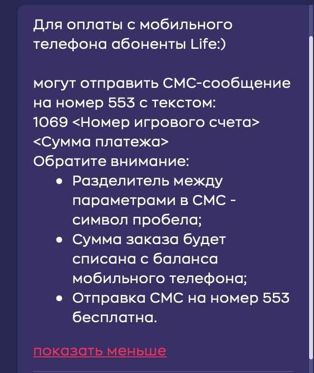 Пополнение счета при помощи мобильного телефона на сайте в БК Grand Casino