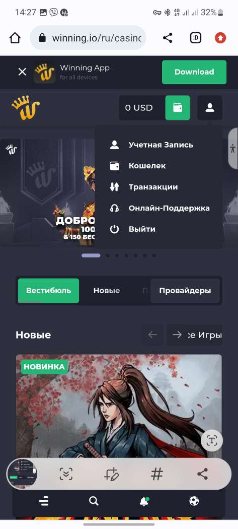 Меню профиля в мобильной версии сайта БК Winning