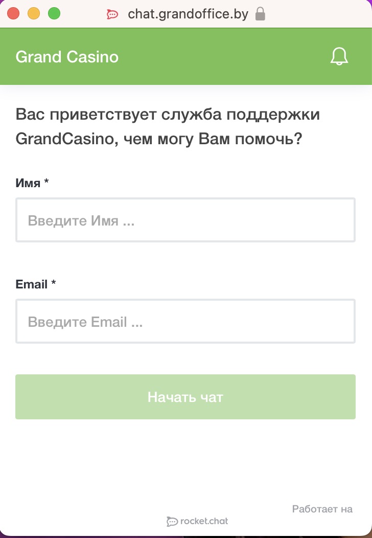 Форма обратной связи на сайте БК Grand Sport