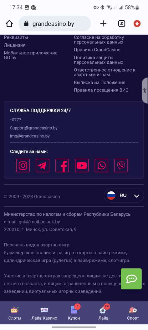 Кнопка вызова службы поддержки в мобильной версии БК Grand Sport