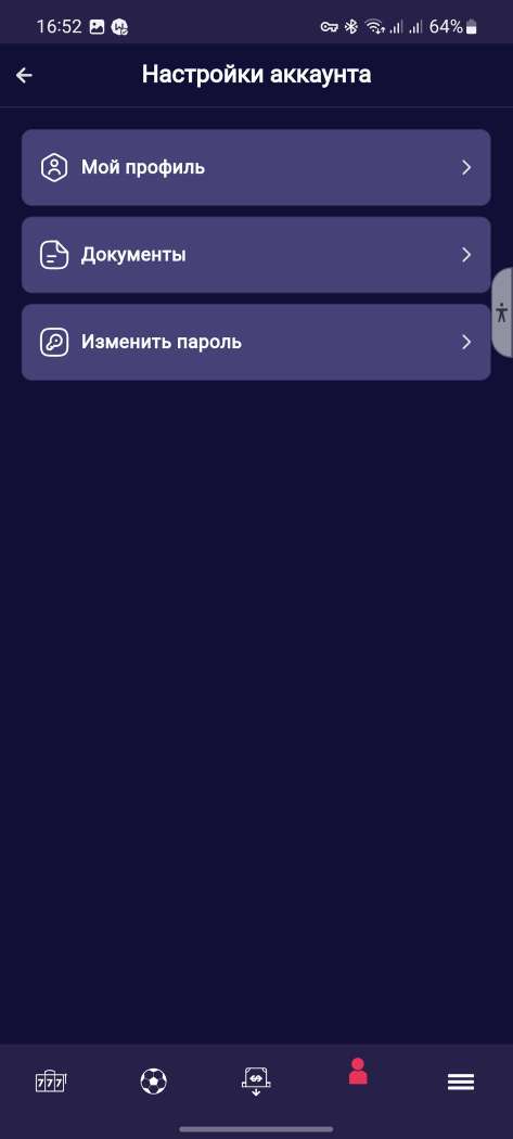 Выбор типа документа для загрузки в мобильном приложении БК Grand Sport