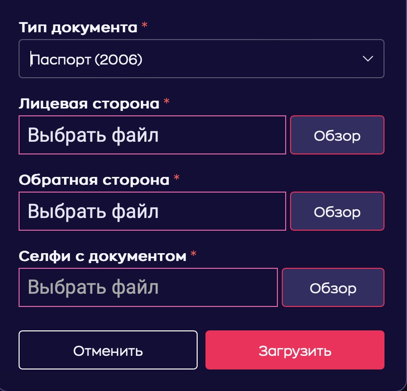 Форма для загрузки документов для прохождения верификации на сайте БК Grand Sport