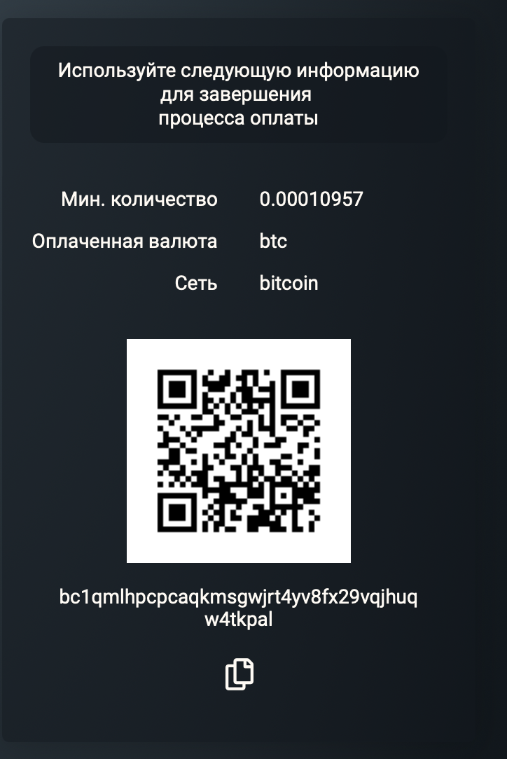 Пополнение Vave Bet через Bitcoin