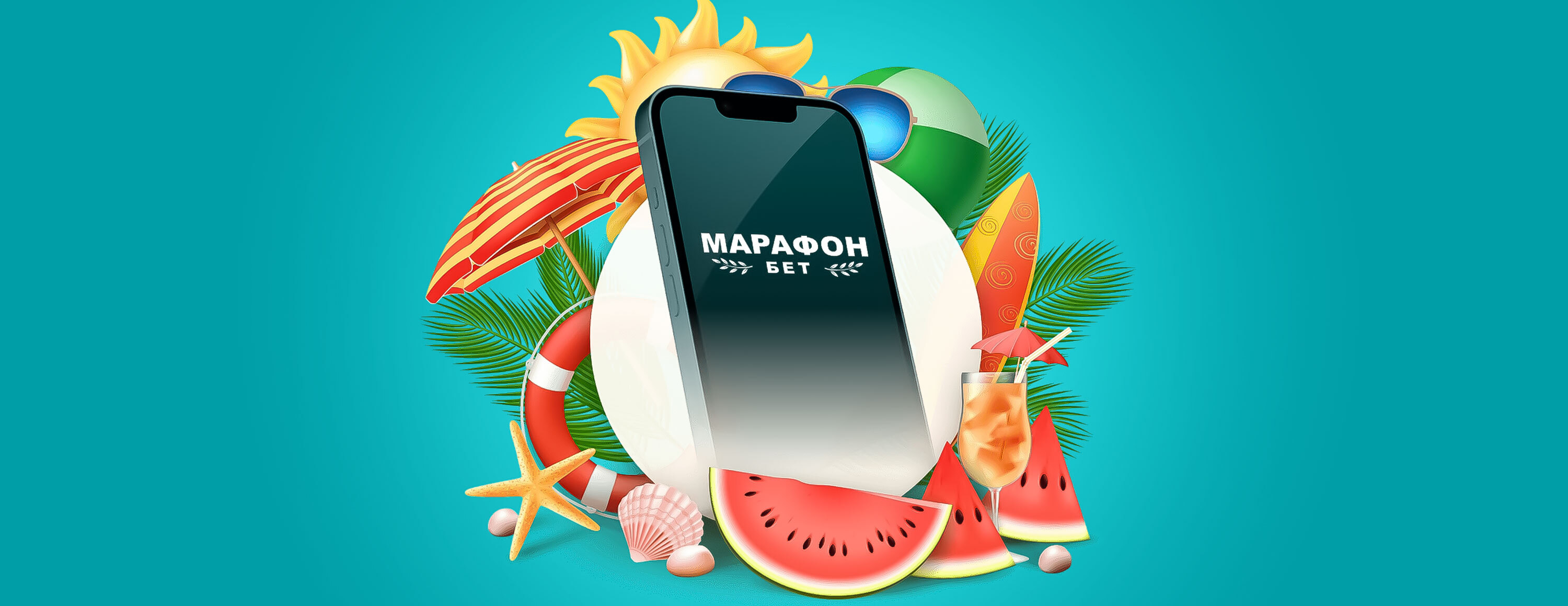 Фрибет Марафон: до 21 000 рублей в мобильном приложении для новых игроков