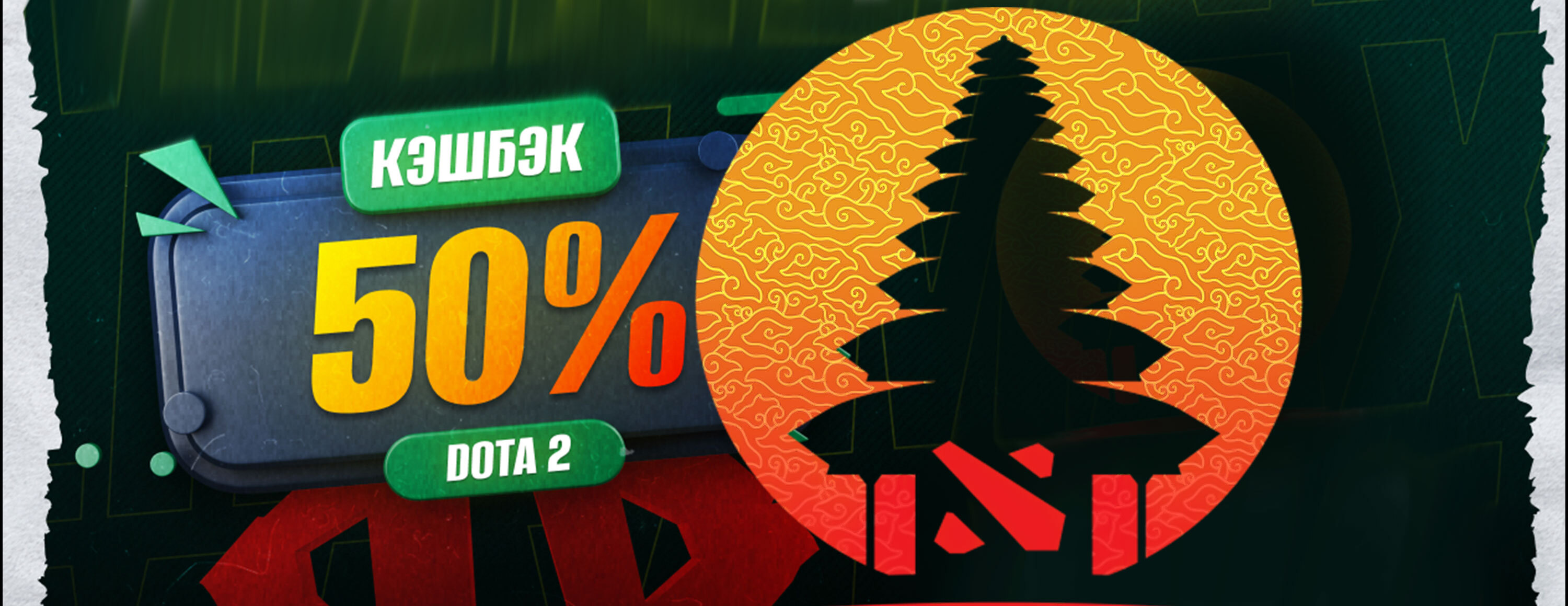 Кэшбэк 50% за ставки на Bali Major от БК Maxline