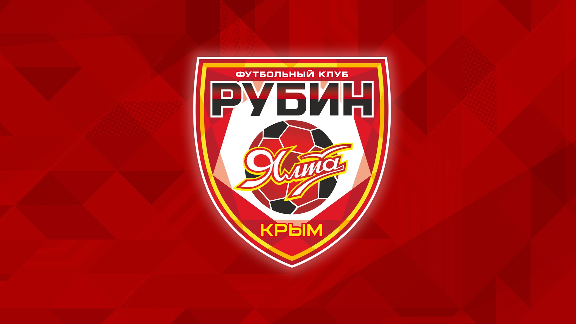 «Рубин Ялта» пополнился Панамаревым, Глебовым и Евлоевым