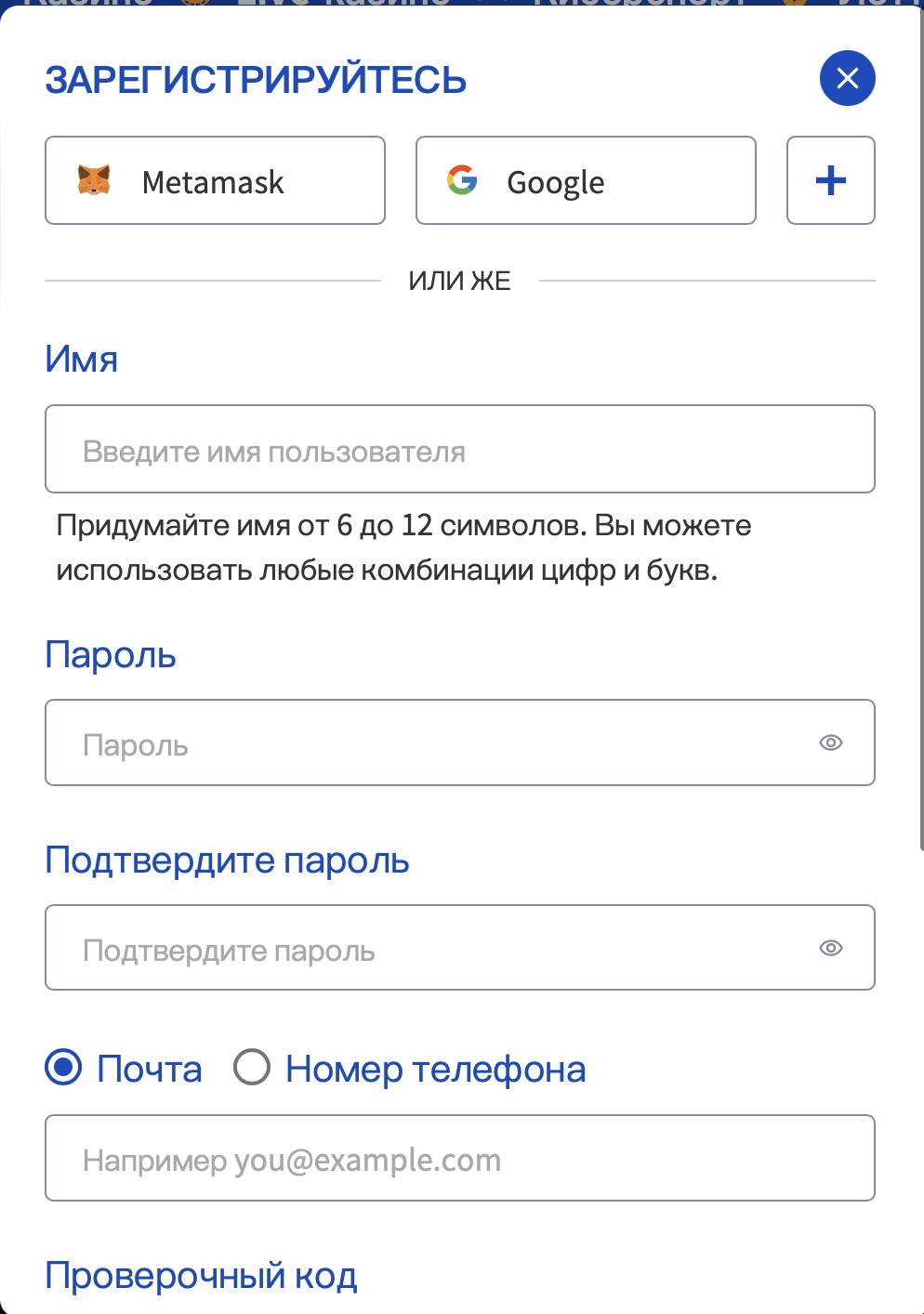 Форма регистрации на сайте БК Ole 777