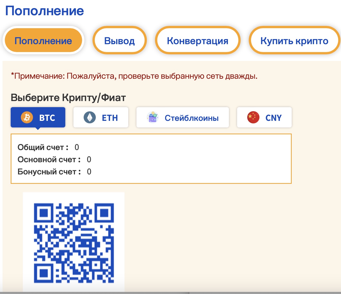 Выбор системы при пополнении счета на сайте БК Ole 777
