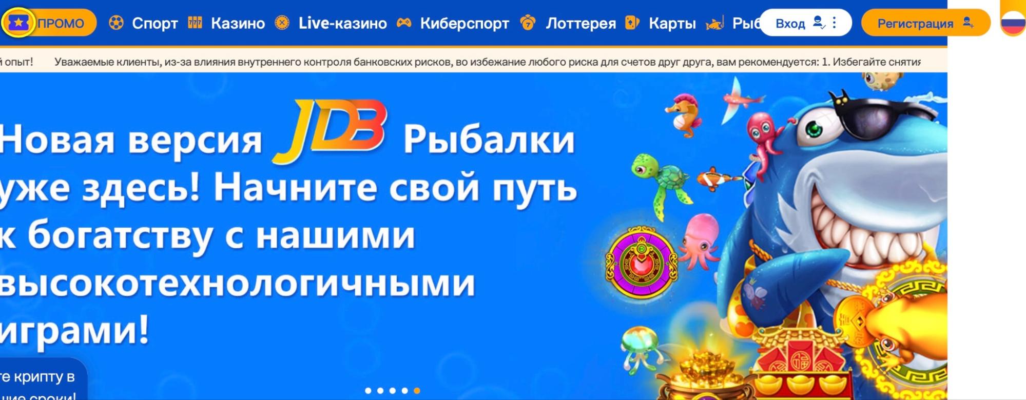 Кнопка регистрации на сайте БК Ole 777