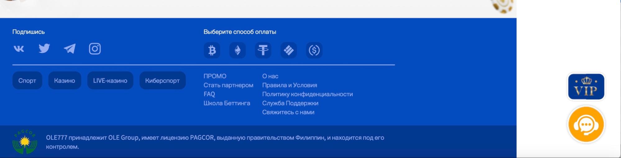 Кнопка вызова лайв-чата на сайте БК Ole 777