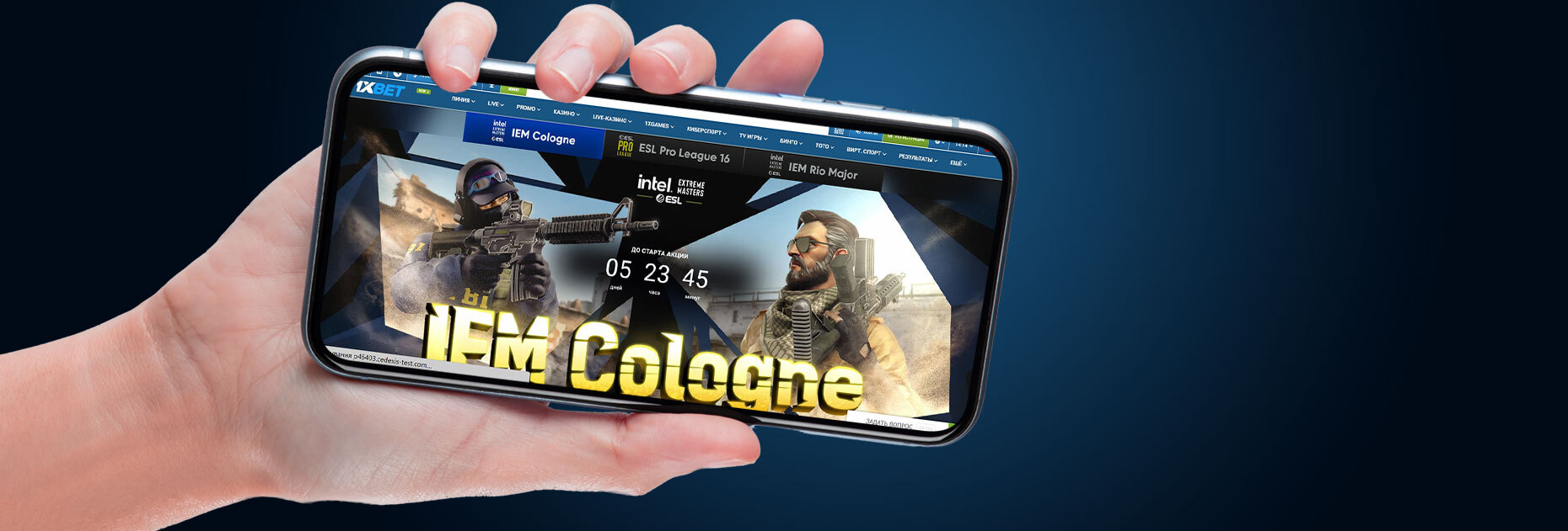 Акция «CASEGO» от БК 1xBet