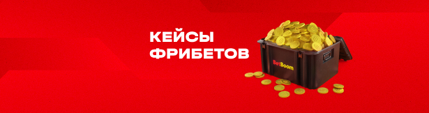 BetBoom