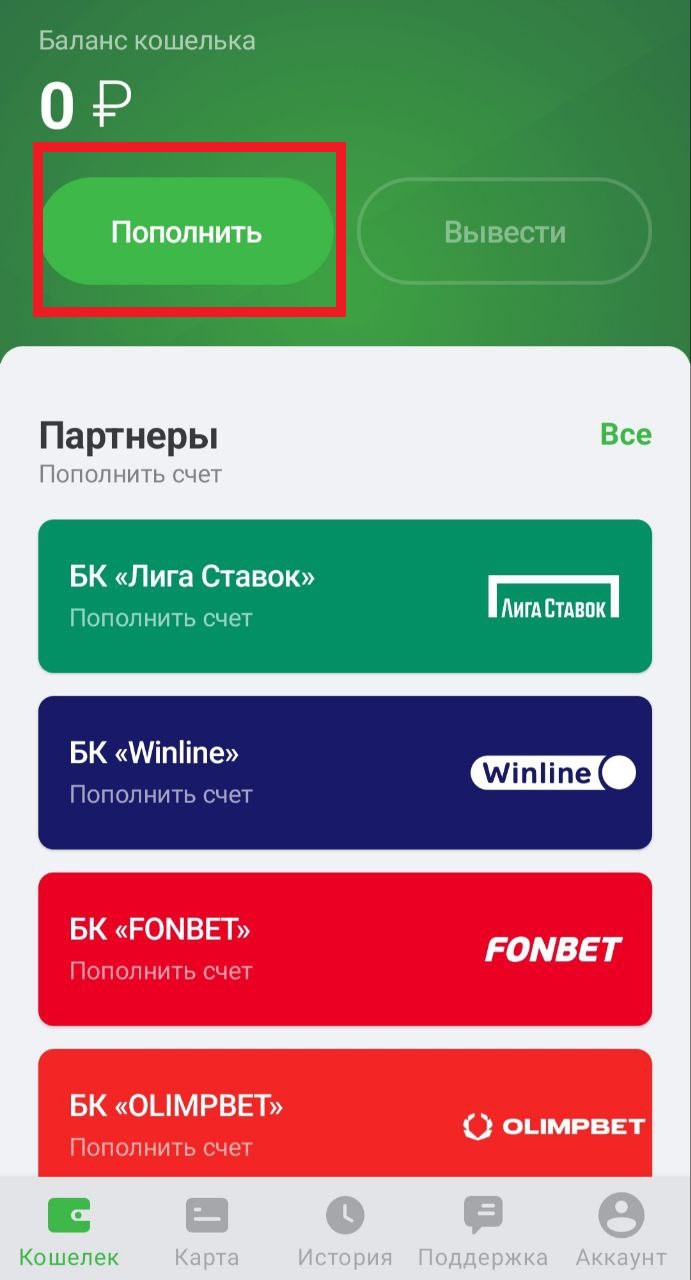 Пополнить счет ЕЦУПИС